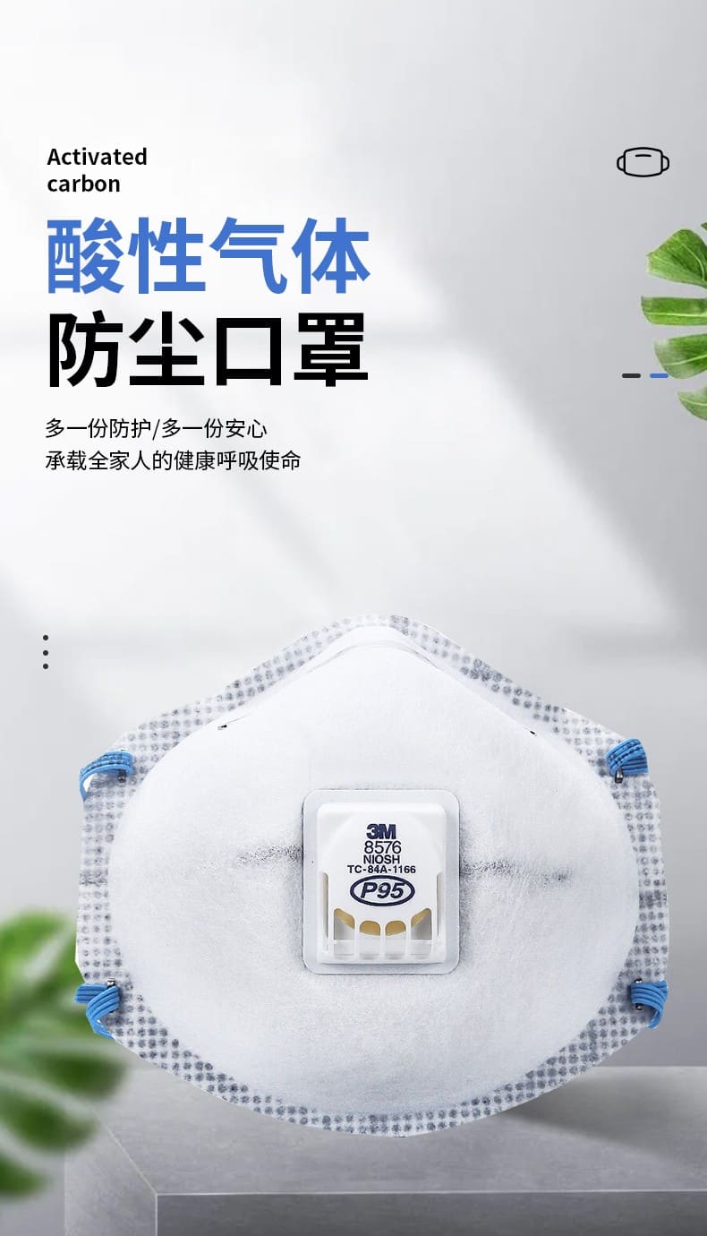 3M 8576CN 防颗粒物口罩 （头戴式、活性炭、减除酸性气体异味、呼气阀）